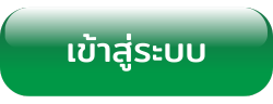 HENG2525เข้าสู่ระบบ